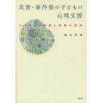  бедствие *. раз последующий ребенок. менталитет поддержка система. сооружение . практика. палец игла /.. хорошо .