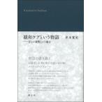  смягчение уход и история правильный .. информация и . сила /.книга@. история 