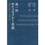  неделя один раз носорог ko Sera pi-. мнение . бог анализ c подарок / Kouya ./ север гора .