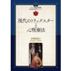  настоящее время. Trick Star . менталитет терапевтические / рисовое поле медведь ...