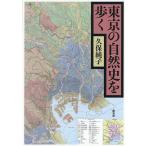  Tokyo. природа история .../. гарантия оригинальный .