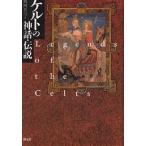  Celt. миф * легенда / Frank * Delany / Tsuruoka подлинный смычок 