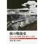 .. битва после история Q&amp;A.....*. departure *.... подлинный реальный / дерево ../ высота ...
