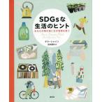 SDGs. жизнь. hinto ваш предмет. способ применения . земля .../ треска * автомобиль in / Takei . выгода 