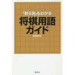 [...]. понимать shogi словарный запас гид / синий .. город 