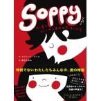 SOPPY Roo ..fi-. ..... Каждый день /filipa* рис / передний рисовое поле ...