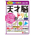  небо лет . дрель Mini / пространство ухватить Vol.2/ гора внизу . добродетель / Хасимото дракон .