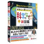  наука. почему? новый иллюстрированная книга .. сердце. дверь . обычный .!/ река .. документ / наука образование изучение .