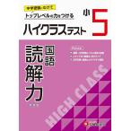  - икра s тест .. сила маленький 5 новый оборудование версия / начальная школа образование изучение .