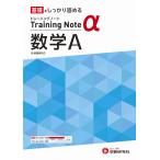  средняя школа тренировка Note α математика A основа . надежно .../ средняя школа образование изучение .