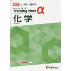  средняя школа тренировка Note α химия основа . надежно .../ средняя школа образование изучение .