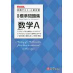  средняя школа стандарт рабочая тетрадь математика A/ средняя школа образование изучение .