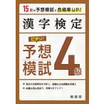  иероглифический тест 4 класс pitali! ожидания .. соответствие требованиям к реальный битва tore15 раз / абсолютный соответствие требованиям Project 