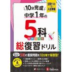  средний 1 10 минут готовый общий обзор дрель 5./ средний . образование изучение .