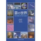 .. мир / гора рисовое поле . один 