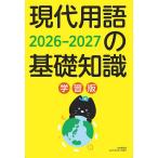  на данный момент замена язык. основа знания учеба версия 2026-2027/ на данный момент замена язык сертификация ассоциация 