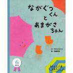 �Ȃ�������Ƃ��܂��������/����Ђ낽��/�����a�}/�q��/�G�{