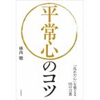  flat . сердце. kotsu[ беспорядок . сердце ]. целый ..93. слова /. запад .