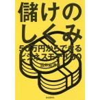 ... ...50 десять тысяч иен из возможен бизнес модель 50/ sake .. Цу .