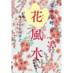 ..... цветок фэн-шуй /. внутри ..