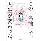  это [ имя ]., жизнь . менять ..........[ имя ]. видеть присоединение . способ /........