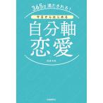365 день полный . быть! сейчас день из впервые . собственный ось любовь / рисовое поле . нить прекрасный 