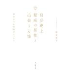  собственный исторический максимально высокий. мужчина .... способ ......51. урок / сосна ...