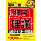  You can. электро- . три вид ... теория соответствие требованиям текст &amp; рабочая тетрадь / You can электро- . три вид экзамен изучение .