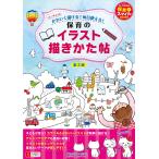  You can. .......! каждый день можно использовать! уход за детьми. иллюстрации ...../ You can .. выпускать Smile уход за детьми изучение .