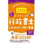  You can. нотариус только это! один . один . сборник 2025 год версия / You can нотариус экзамен изучение .