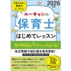  You can. работник по уходу за детьми впервые . урок 2026 год версия / You can работник по уходу за детьми экзамен изучение .