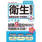  You can. санитария управление человек важное прошлое .&amp; ожидания .. no. 2 вид 2026 год версия / You can санитария управление человек экзамен изучение .
