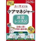  You can. уход ma винт .- скорость . урок 2026 год версия / You can уход ma винт .- экзамен изучение .