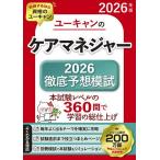  You can. уход ma винт .-2026 тщательный ожидания ..2026 год версия / You can уход ma винт .- экзамен изучение .