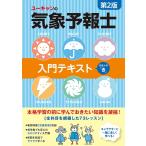 ( предварительный заказ ) You can. метеорологические явления ... введение текст .... [.] no. 2 версия 