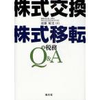  акция замена * акция переселение. налог .Q&amp;A/. глициния . история 