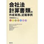  фирма закон счет документы. изготовление деловая практика . запись пример / восток ... юридическое лицо 