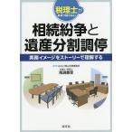  консультант по вопросам налогообложения . особо .. нет ...... производство раздел style . деловая практика образ . -тактный - Lee . понимание делать / лошадь ...