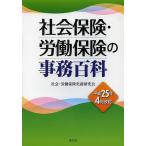  общество гарантия *.. гарантия. офисная работа различные предметы эпоха Heisei 25 год 4 месяц модифицировано ./ общество *.. гарантия деловая практика изучение .