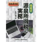  источник Izumi место выгода налог. деловая практика .. тип . мир 4 год версия / большой запад ..