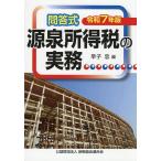  источник Izumi место выгода налог. деловая практика .. тип . мир 7 год версия /...