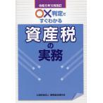 0× суждение . сразу понимать имущество налог. деловая практика . мир 5 год 12 месяц модифицировано ./. налог ассоциация полосный .. редактирование часть 
