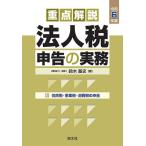  -слойный пункт описание юридическое лицо налог сообщение. деловая практика . мир 6 год версия / Suzuki основа история 