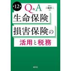 Q&amp;A жизнь гарантия * убытки гарантия. практическое применение . налог ./ три колесо толщина 2 