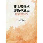  не сверху место акция оценка. теория пункт налог . сверху. .. часть ... решение . к approach / рисовое поле река ..
