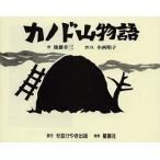 kanodo гора история / после глициния . три / после глициния chi - ta