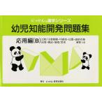  ребенок . талант разработка рабочая тетрадь отвечающий для сборник B модифицировано . версия 