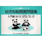  ребенок . талант разработка рабочая тетрадь введение сборник B