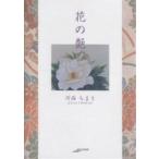  цветок. глянец / река запад ...