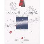  талант .1000. звезда 1000. love love ..... звезда. половина остров / талант . Rav * Legend реальный line комитет 